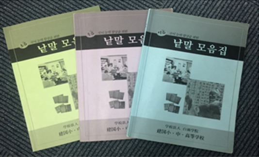 韓国語能力試験