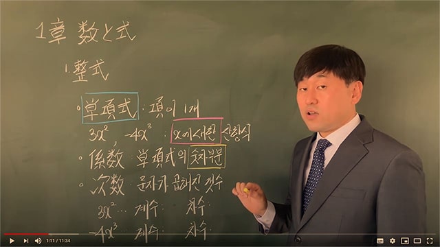 数学（高1）韓国語