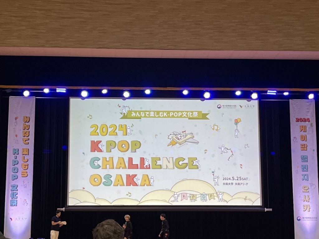 2024K-POP CHALLENGE OSAKA
