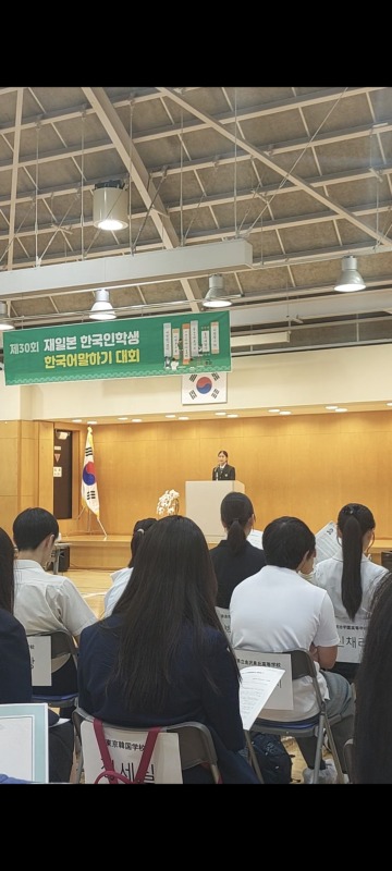 第30回在日本韓国人学生韓国語スピーチ￼大会