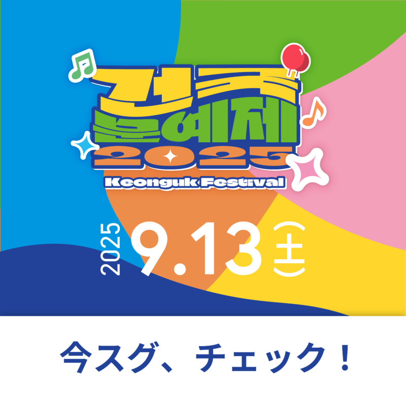 文芸祭開催‼＜一般の方9/13（土）ご来校可能です‼＞