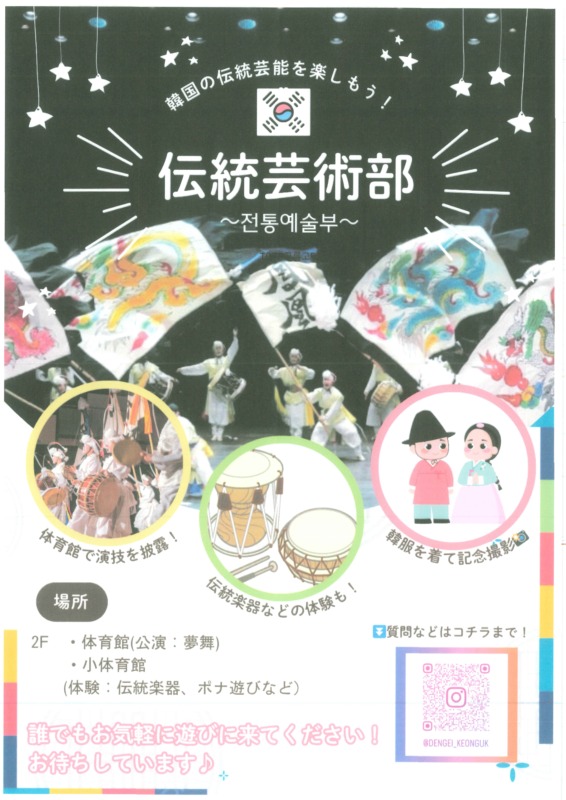 10/26（日）オープンスクールクラブ体験ページ（10/15更新）